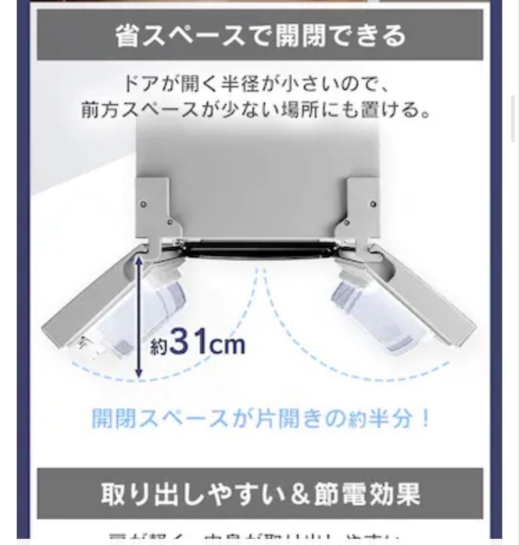 IRIS OHYAMA フレンチドア冷蔵庫 IRSN-32B 320L