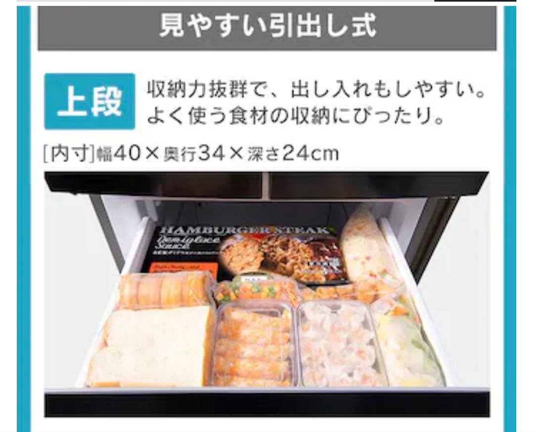 IRIS OHYAMA フレンチドア冷蔵庫 IRSN-32B 320L