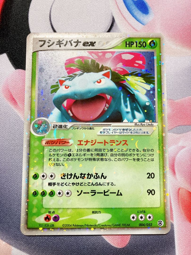 フシギバナ ex リザードン ex カメックス ex ランダム構築スターター