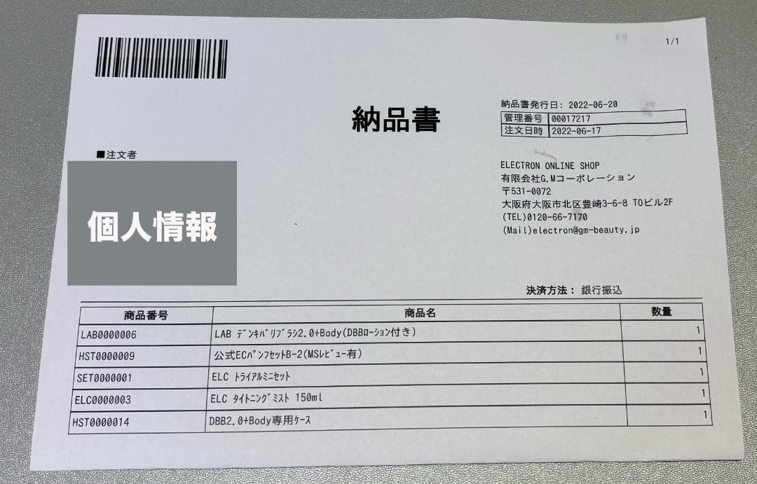 【美品＆新品】デンキバリブラシ２.０（ケース付）ELECTRON