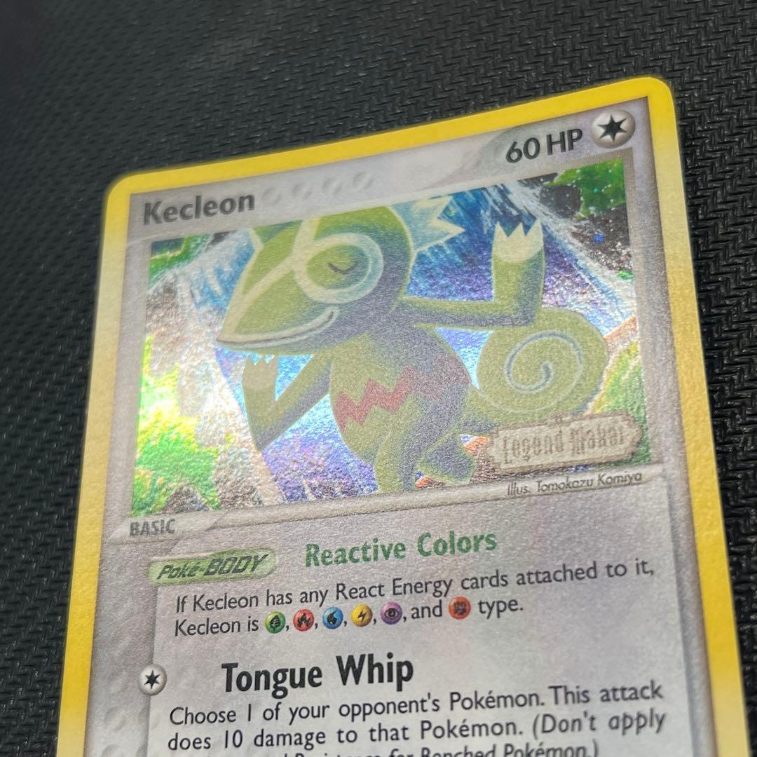 【美品】カクレオン 37/92 PCG 英語版 リバホロ