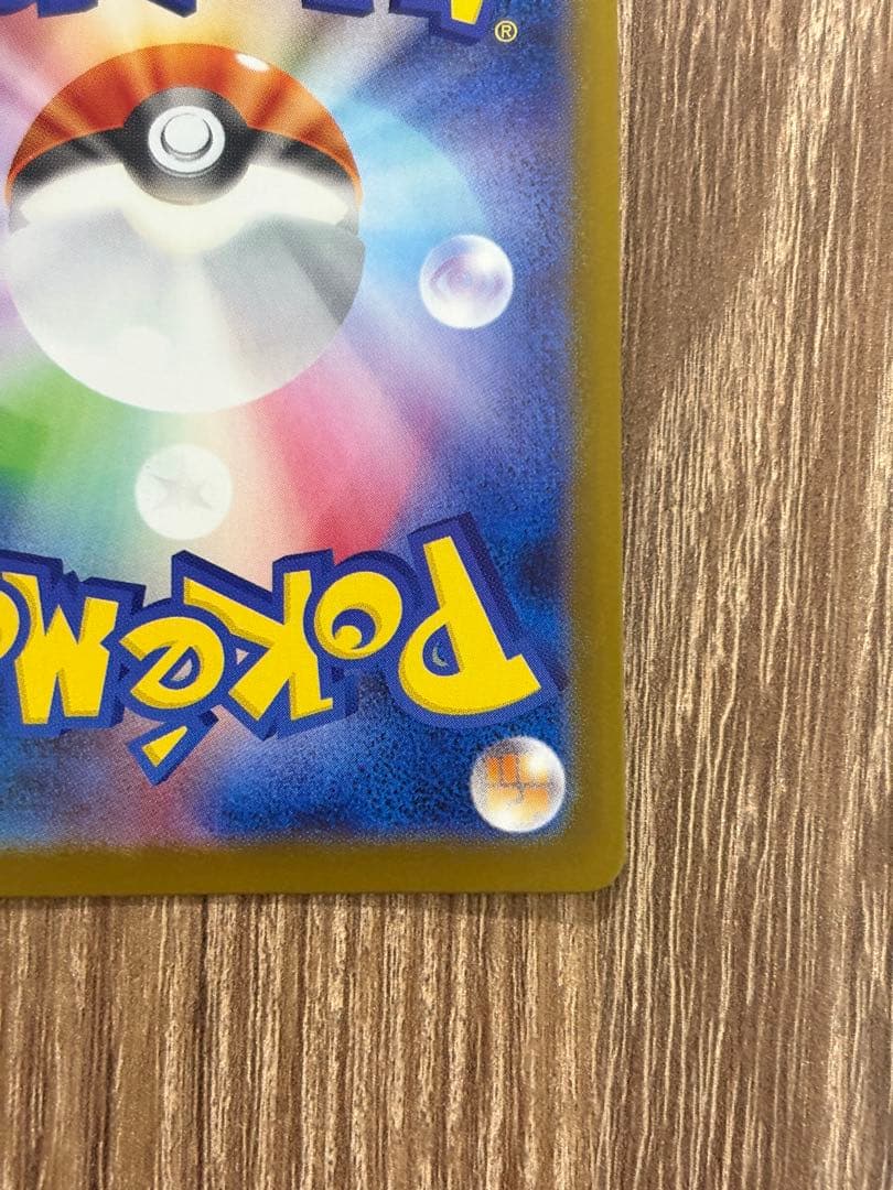 ブラッキーex SAR sv8a 217/187