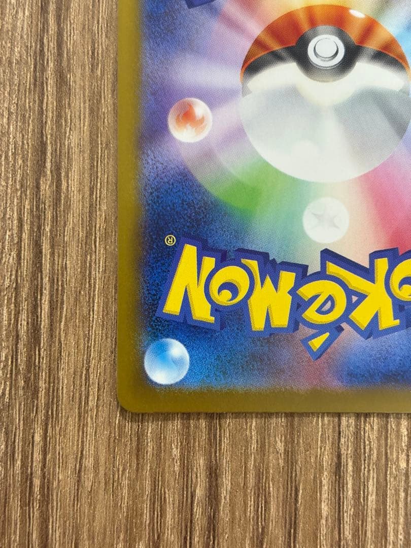 ブラッキーex SAR sv8a 217/187