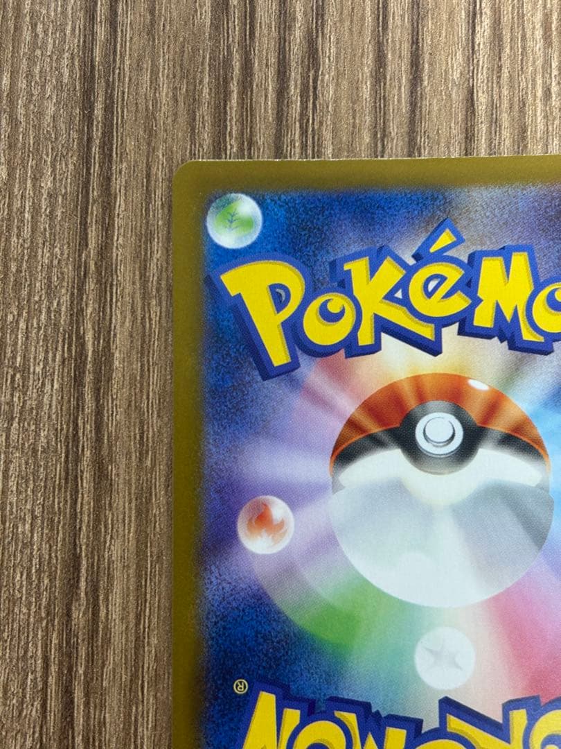 ブラッキーex SAR sv8a 217/187