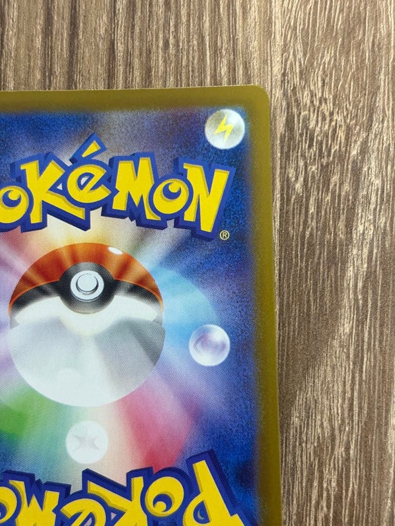 ブラッキーex SAR sv8a 217/187