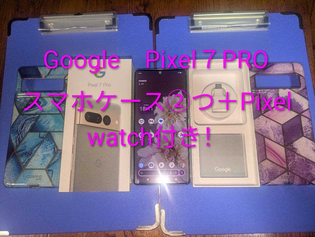 Google Pixel 7 Pro + ケース2つ + Pixel Watch