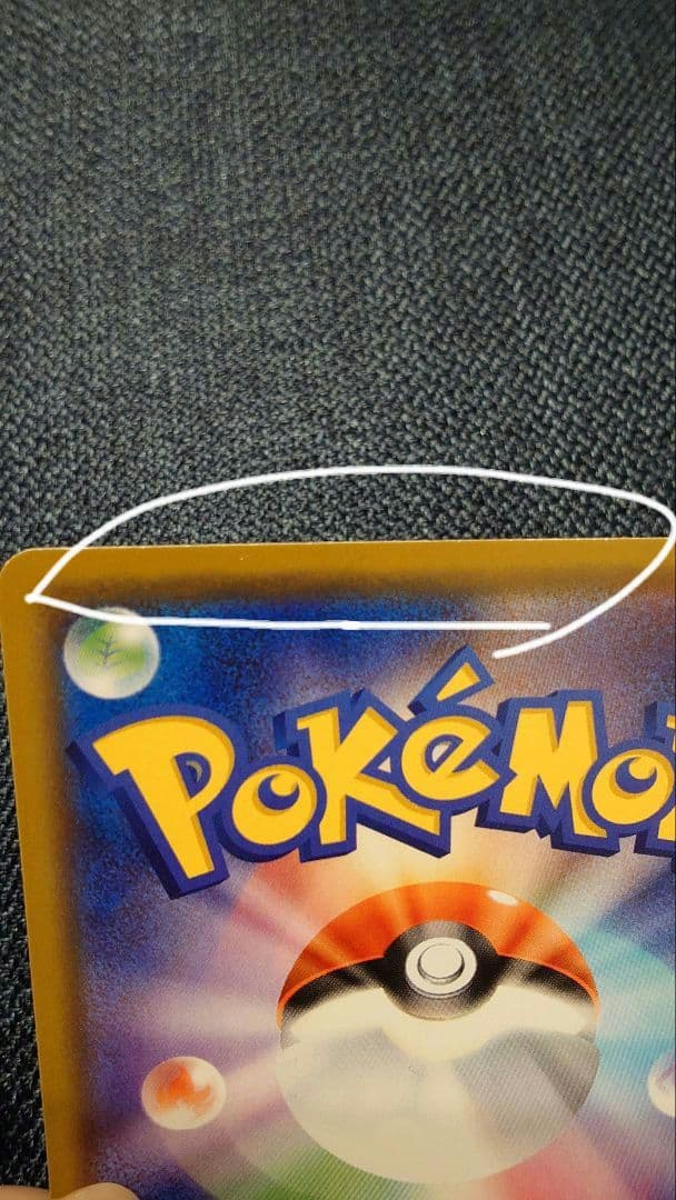 カナザワのピカチュウ：「スペシャルBOX ポケモンセンターカナザワオープン記念…