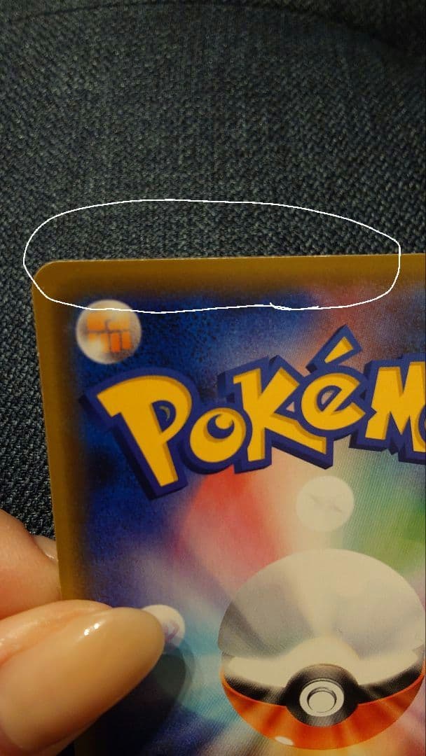 カナザワのピカチュウ：「スペシャルBOX ポケモンセンターカナザワオープン記念…