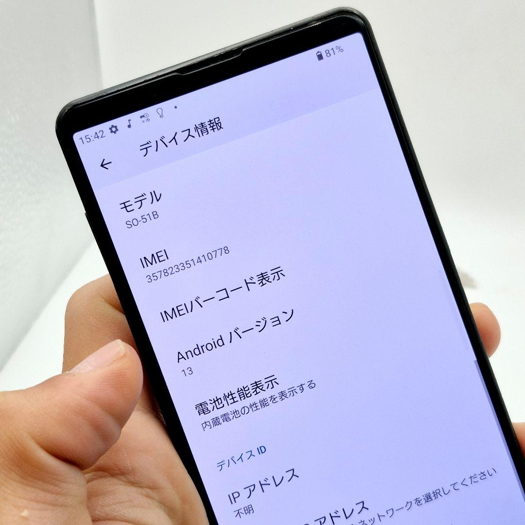[H46] Xperia 1 iii docomo版 SIMフリー