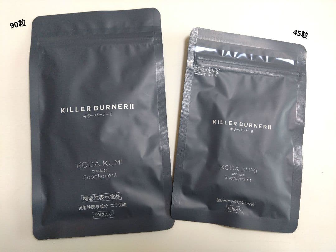 KILLER BURNER II 90粒&45粒 セット