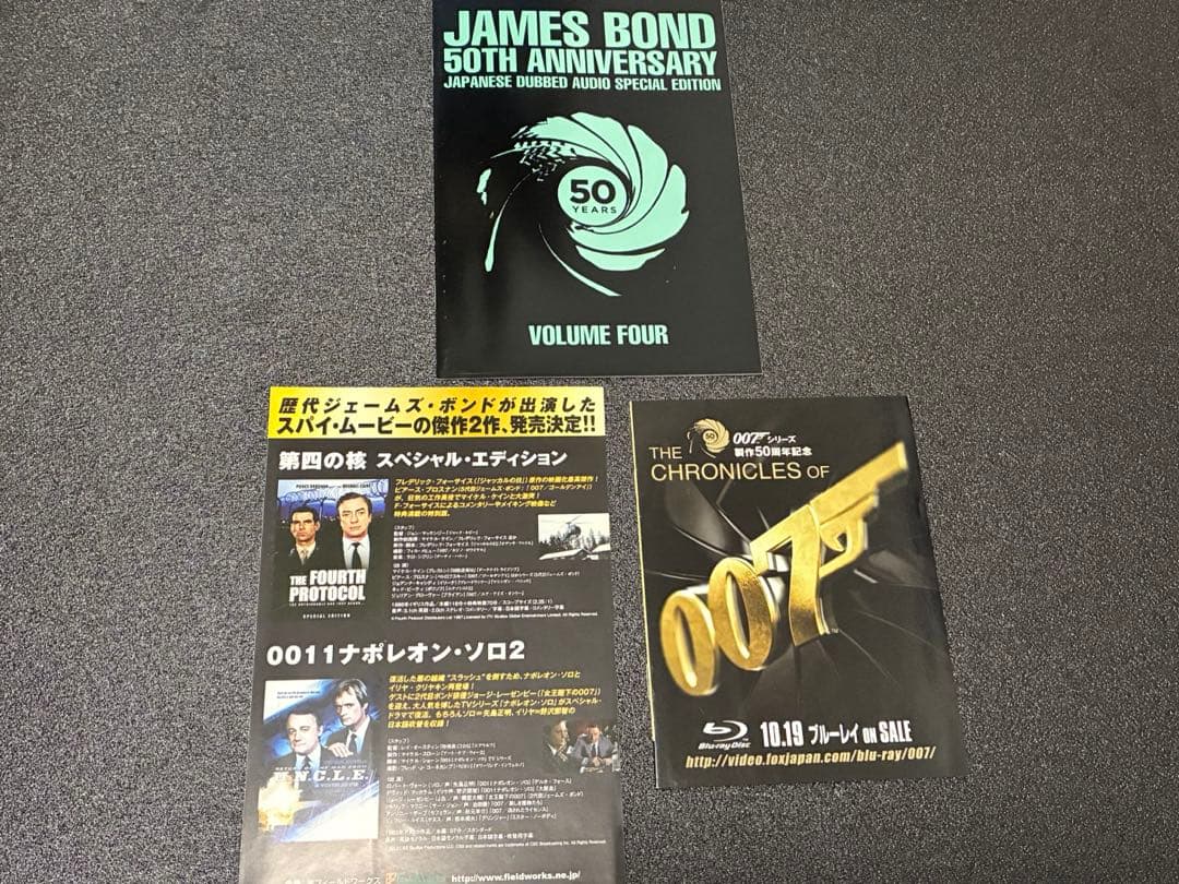 【廃盤】007 TV放送吹替初収録版DVD-BOX 第四期