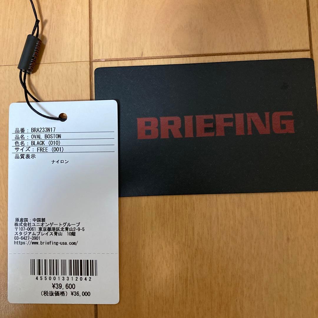 極美品 BRIEFING OVAL BOSTON （公式サイト生産終了製品）