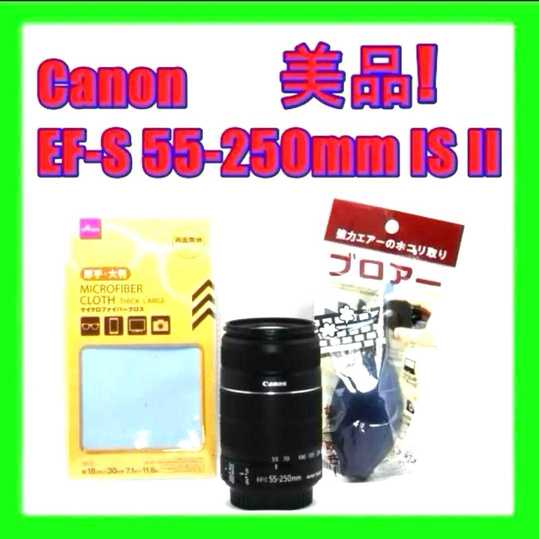 手振れ補正付き！Canon EF-S 55-250mm IS II望遠レンズ