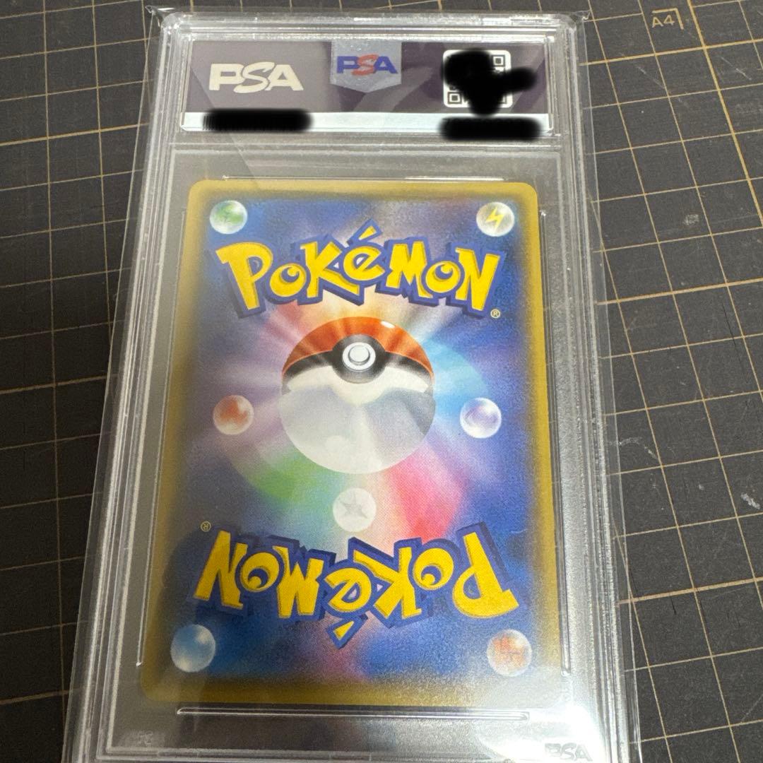 PSA10 ひかるゲノセクト　010/072 ひかる伝説