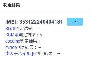 スマートフォン本体 021200H AQUOS wish3 A302SH 64GB