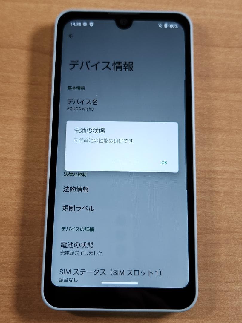 スマートフォン本体 021200H AQUOS wish3 A302SH 64GB