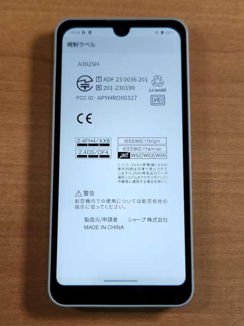 スマートフォン本体 021200H AQUOS wish3 A302SH 64GB