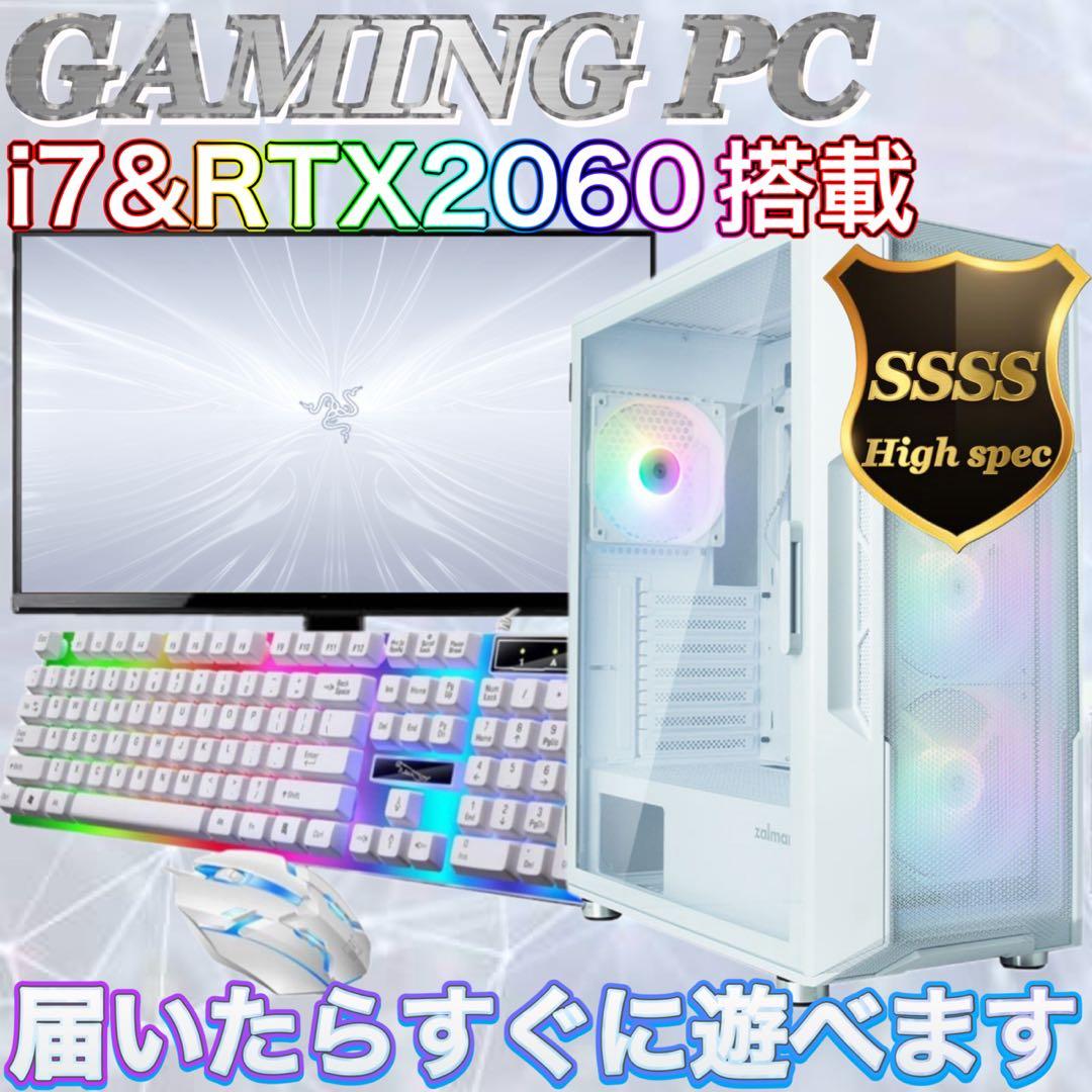 【ハイグレード】 RTX2060搭載ゲーミングPCフルセットホワイト