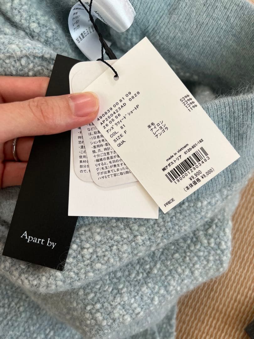 Apart byの今季の新作アンゴラウールツイードカーディガンとショートパンツ