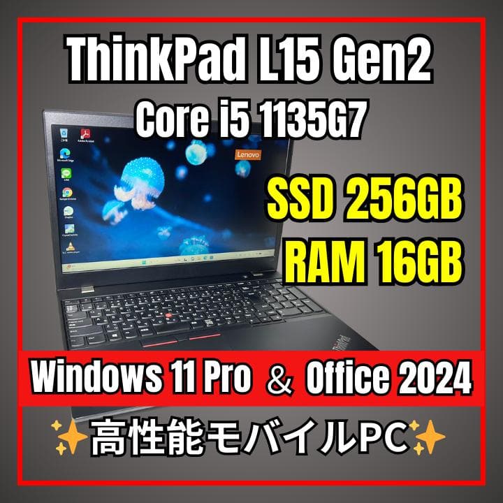 爆速16GB✨ThinkPad L15 Gen2✨11世代i5×256GB