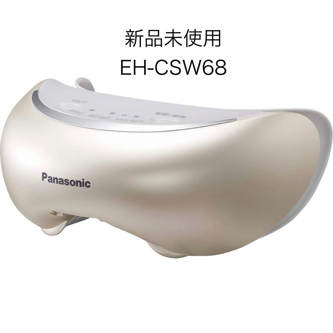 【新品同様】Panasonic 目もとエステ•マッサージャーEH-CSW68