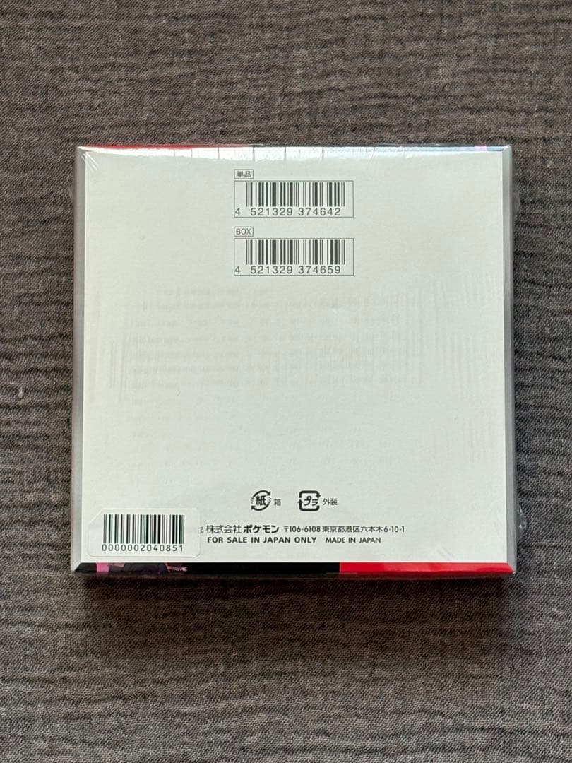 ポケモンカードゲーム　ロケット団の栄光1BOX シュリンク付き