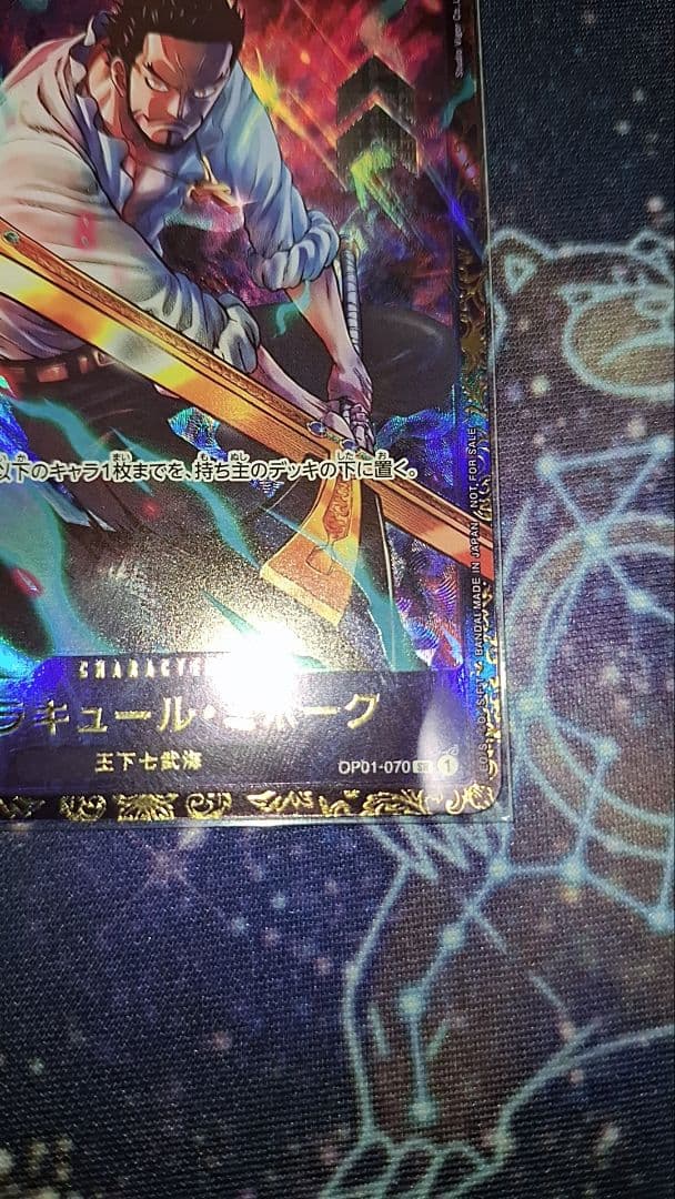 ワンピースカード　ミホーク　フラッグシップ