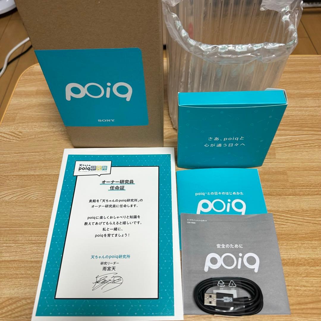 poiq SONY ロボット