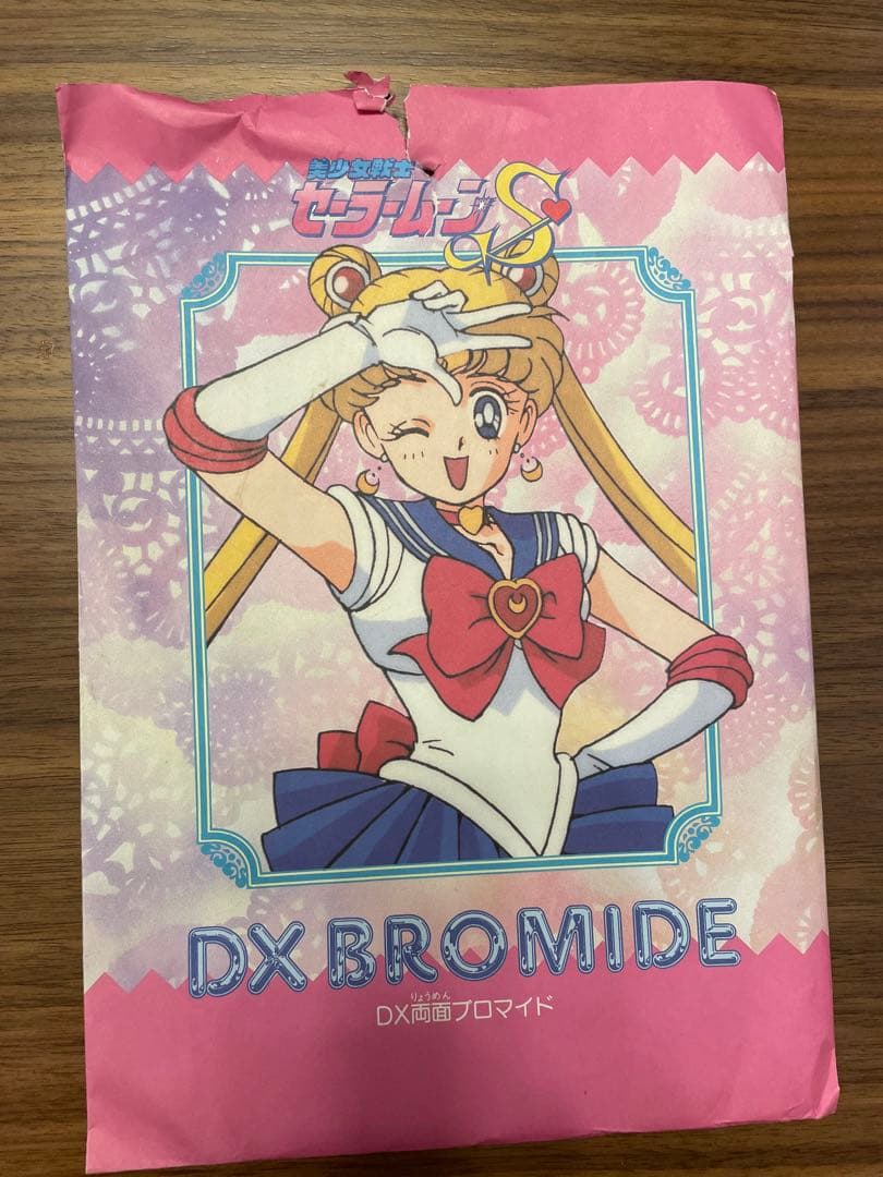 プレミア⭐️希少⭐️90年代　セーラームーンR　プロマイドカード