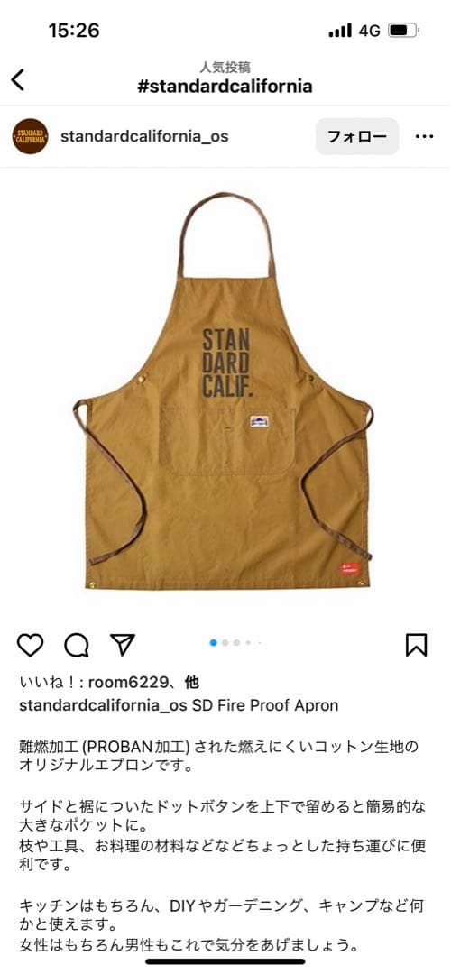 新品未使用 スタンダードカリフォルニア エプロン