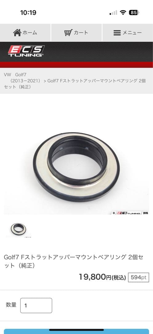 Golf7 フロントストラットアップマウントベアリング 2個セット