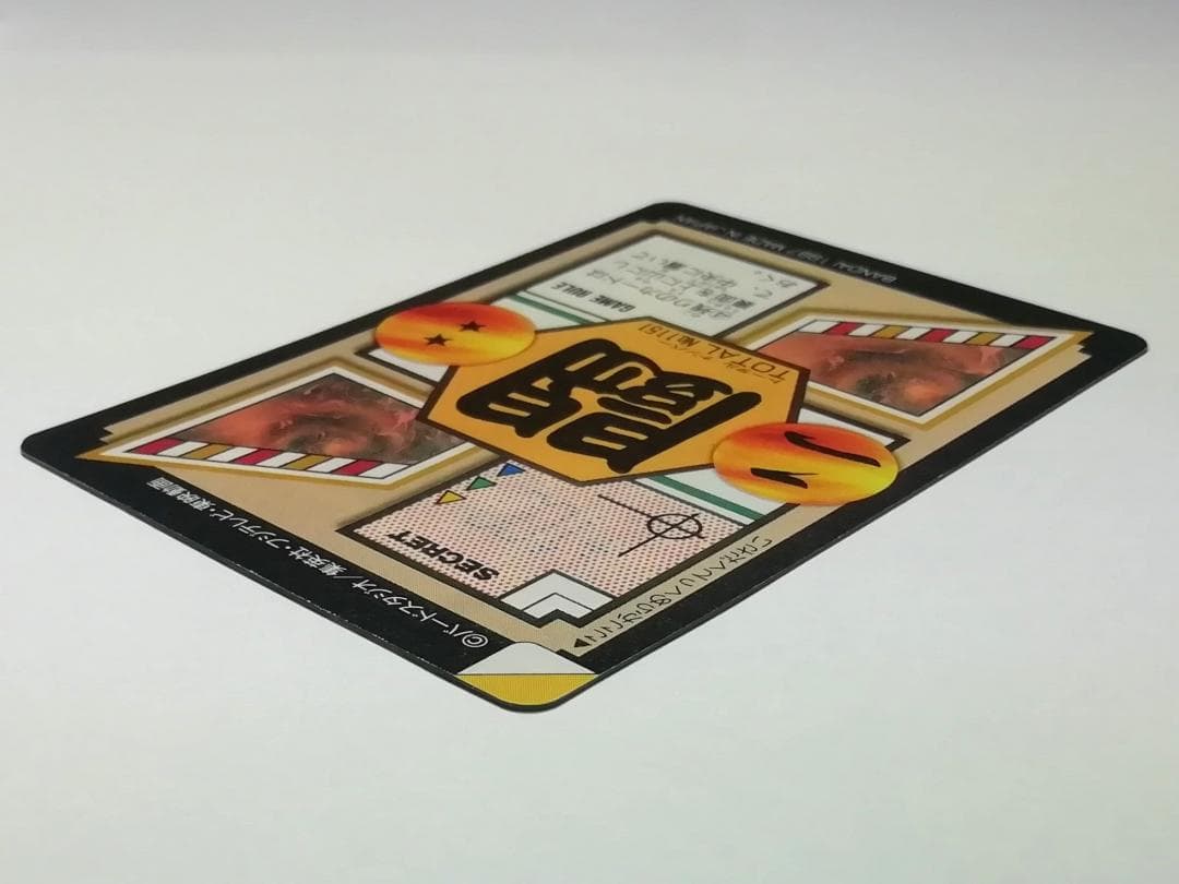 No.151 カードダス ドラゴンボールＧＴ 両面プリズム 本弾 未剝がし キラ