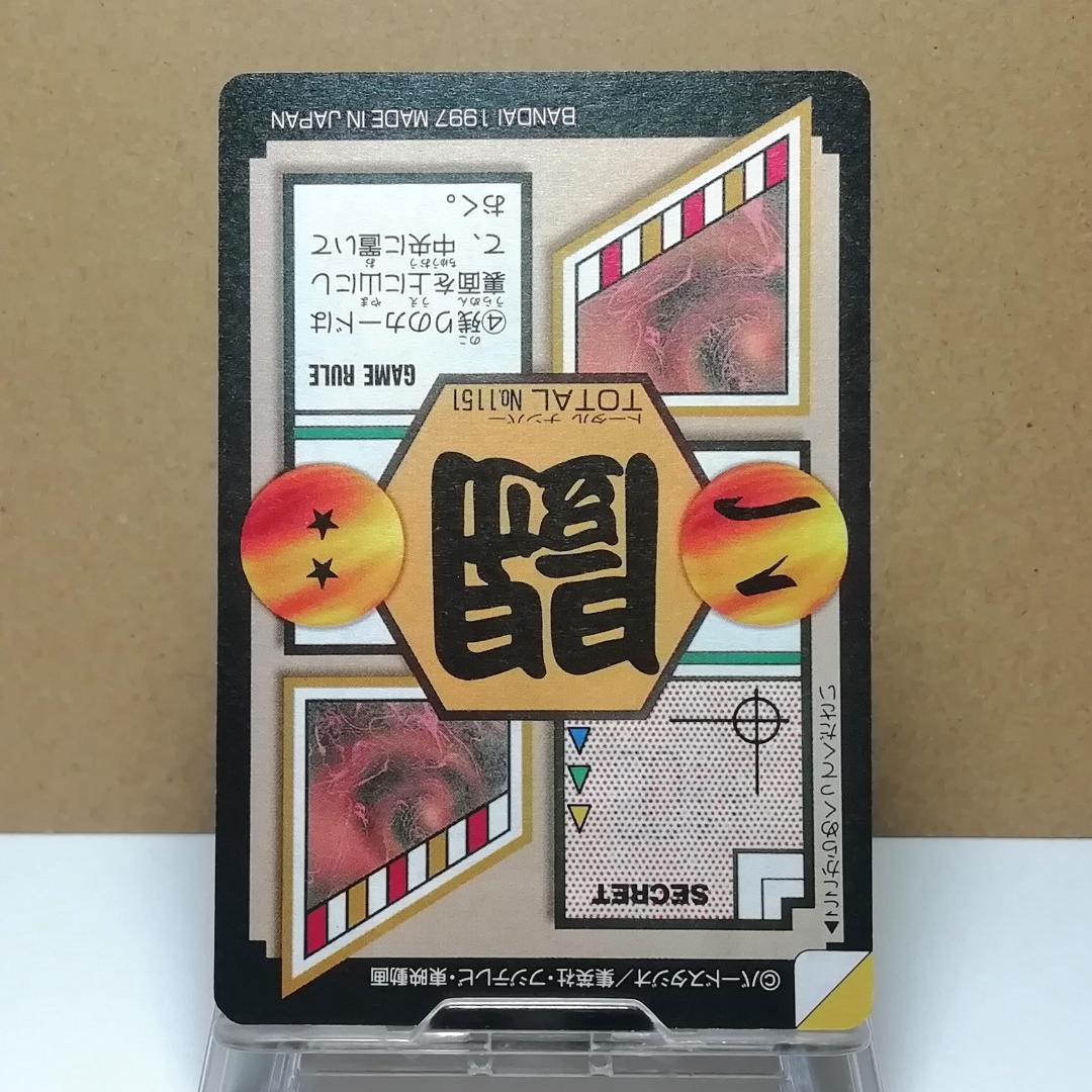 No.151 カードダス ドラゴンボールＧＴ 両面プリズム 本弾 未剝がし キラ