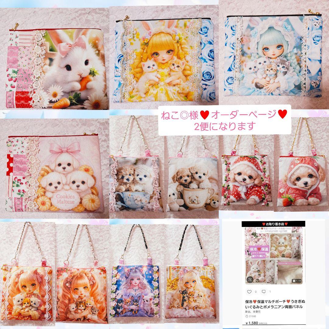 ねこ◎様♥️オーダーページ♥️2便になります