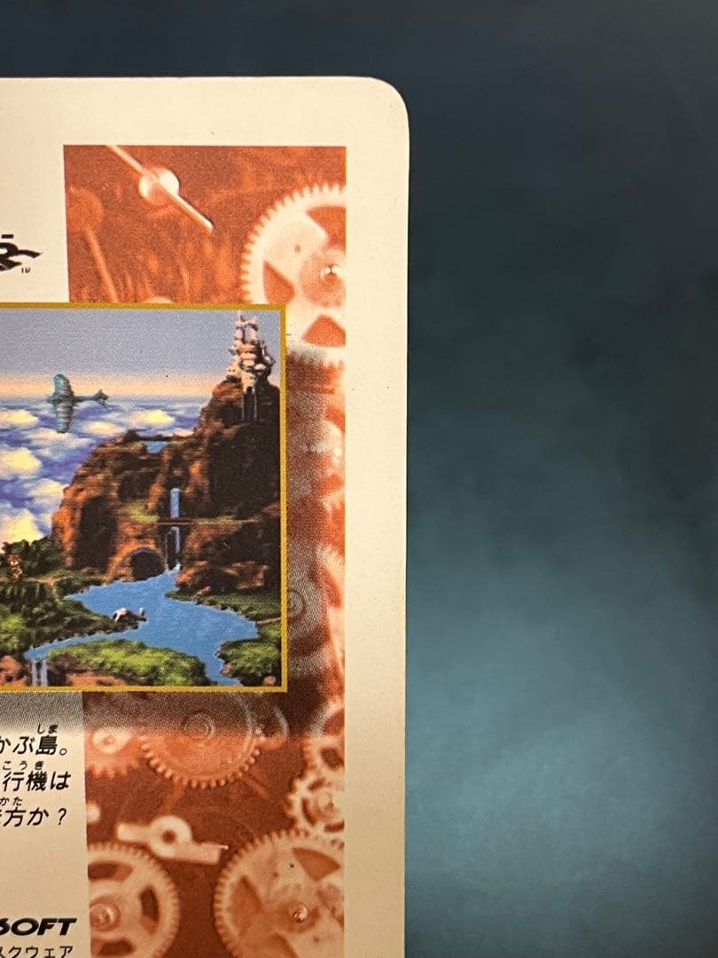 【極美品】クロノ・トリガー 非売品 プリズムカード Chrono Trigger