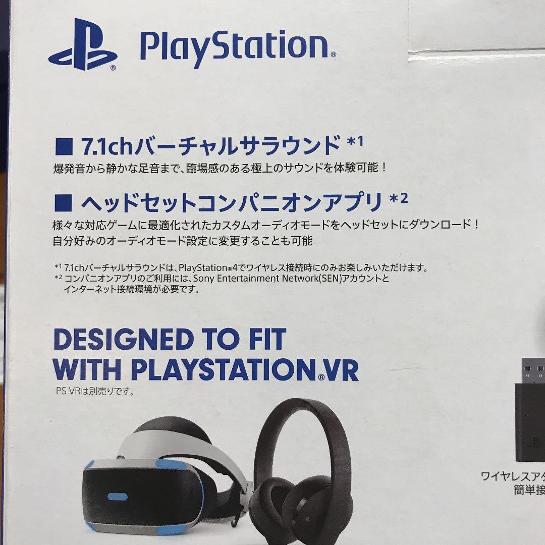 PlayStation ヘッドセット ワイヤレス PS4 7.1ch
