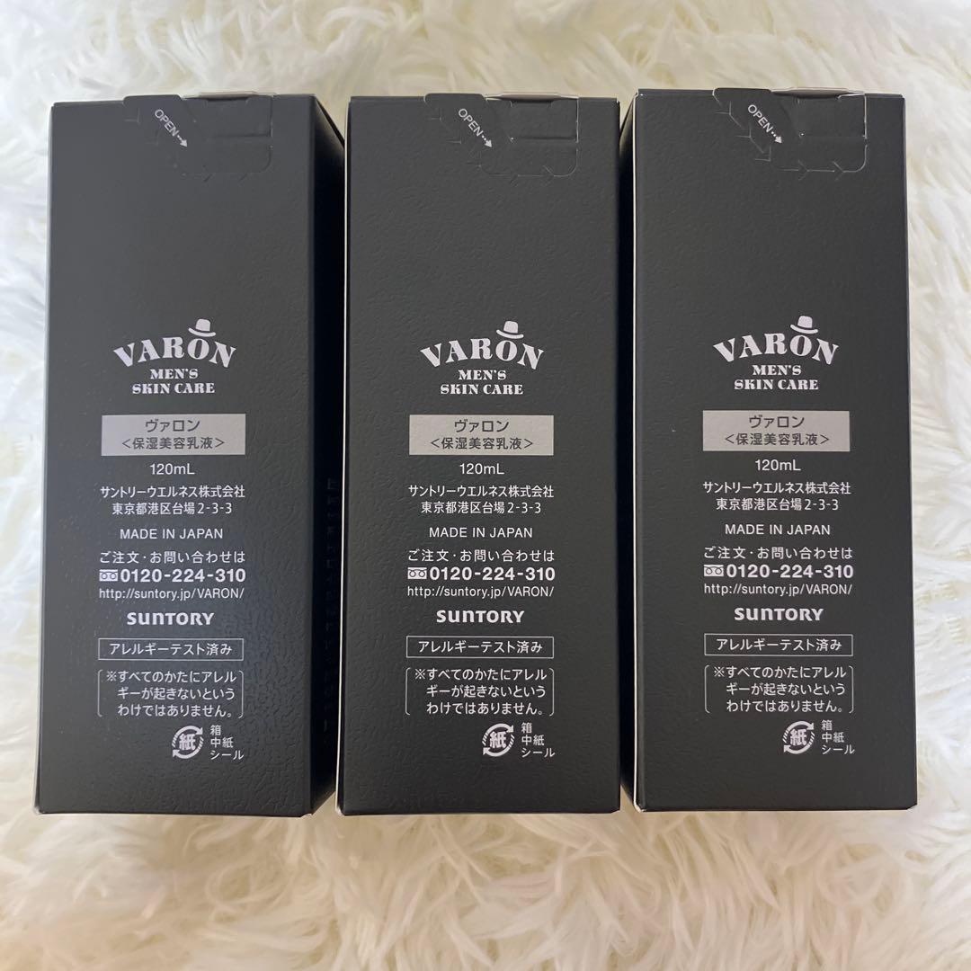 【新品未開封】VARON 保湿美容乳液 オリジナル(120ml)