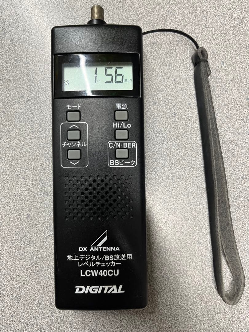 DXアンテナ　地デジ/BSレベルチェッカー　LCW40CU　現状品