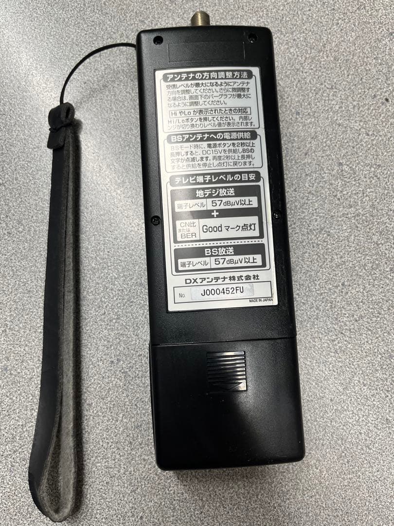 DXアンテナ　地デジ/BSレベルチェッカー　LCW40CU　現状品