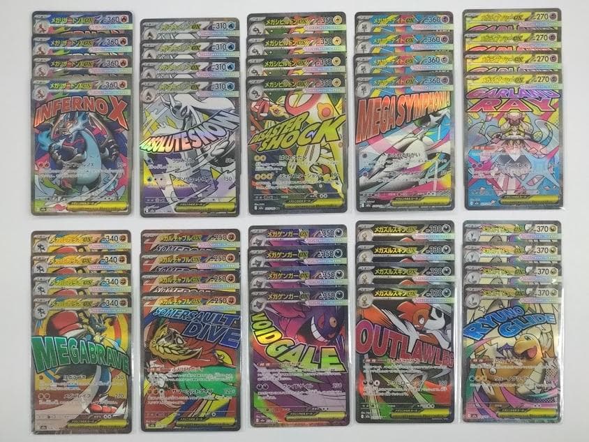 ポケモンカード MAGAドリームex MA 10種 ×4セット フルコンプリート