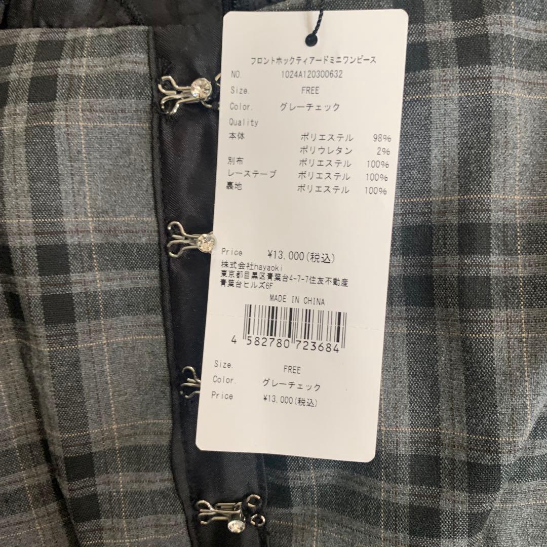 pium ピウム フロントホックティアードミニワンピース