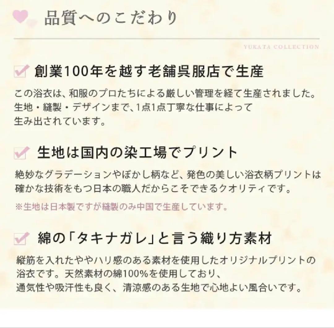 夢展望 DearMyLoveフラワーハンカチーフ柄 浴衣、帯セット