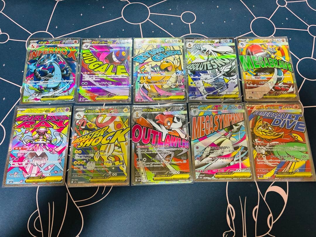 MEGAドリームex MA コンプリートセット