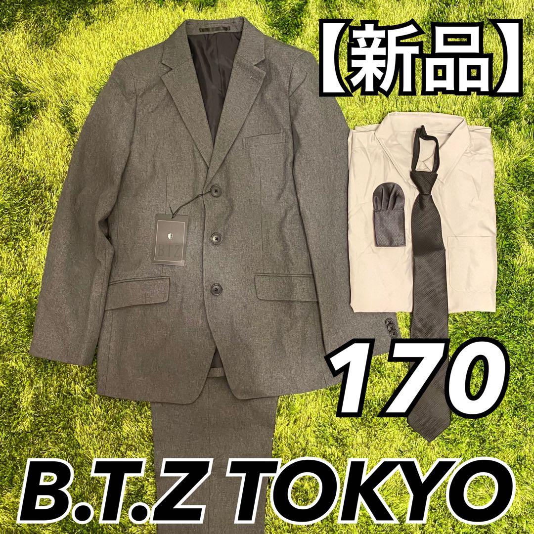 【新品】B.T.Z セットアップスーツ 5点セット 170cm グレー