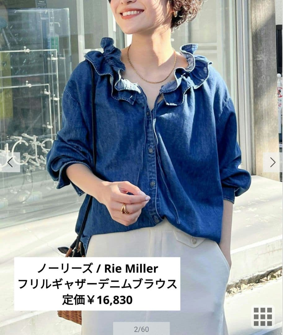 ノーリーズ Rie Miller リエミラー / フリルギャザーデニムブラウス