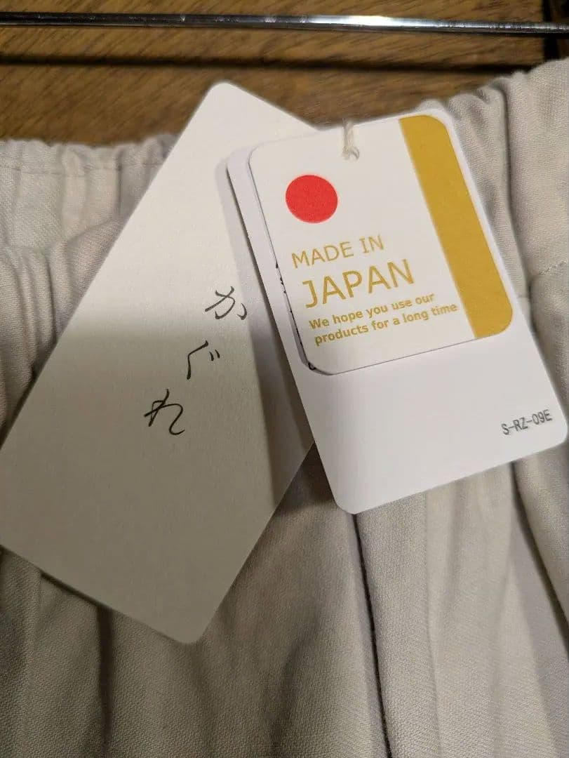 かぐれ　カラーコクーンパンツ