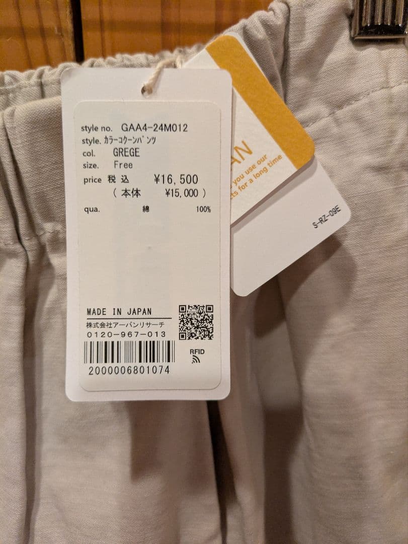 かぐれ　カラーコクーンパンツ