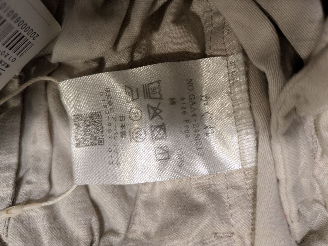 かぐれ　カラーコクーンパンツ