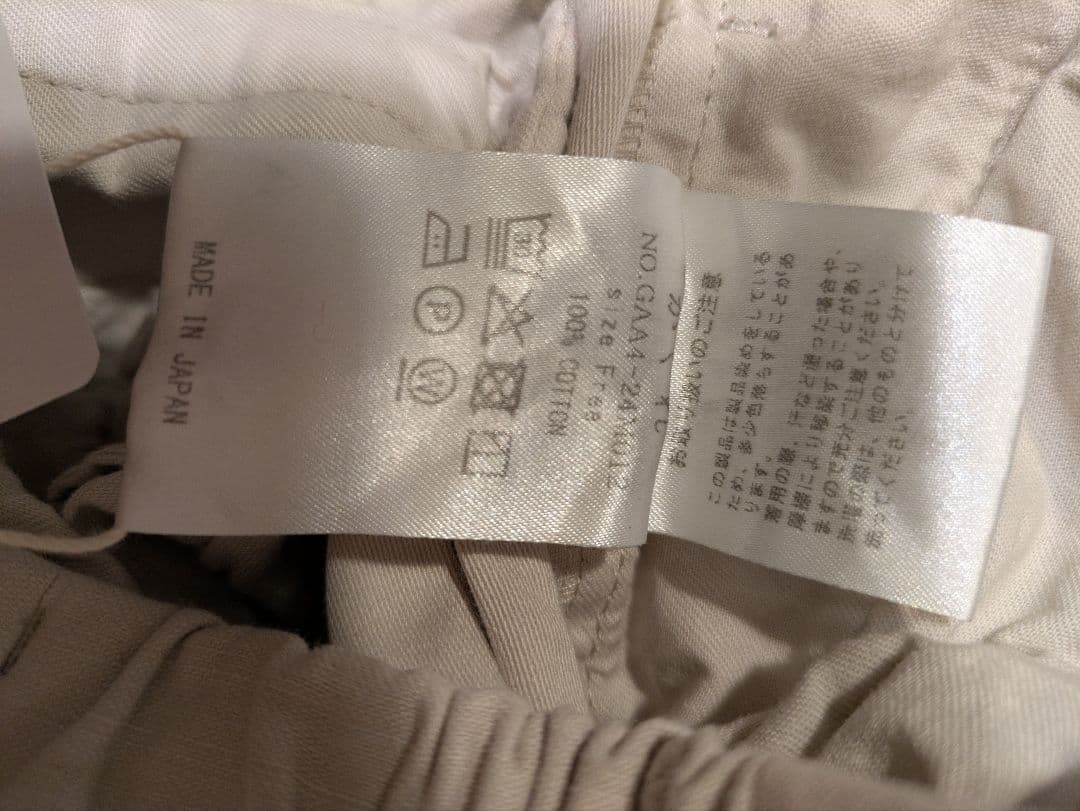 かぐれ　カラーコクーンパンツ