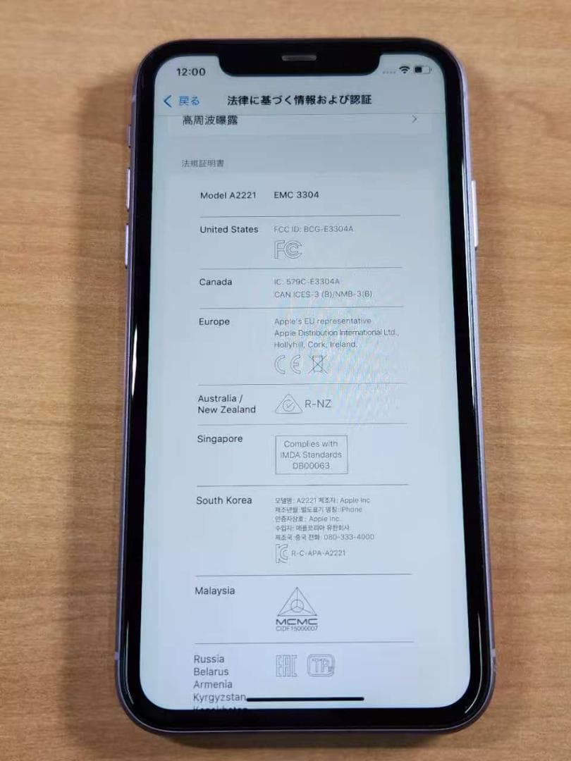 スマートフォン本体 020700G iPhone 11 A2221 64GB